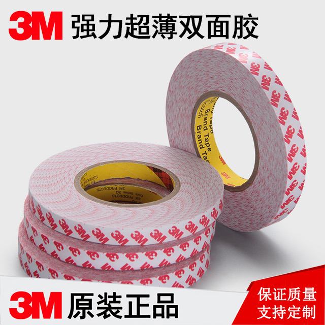 3M 强力超薄双面胶