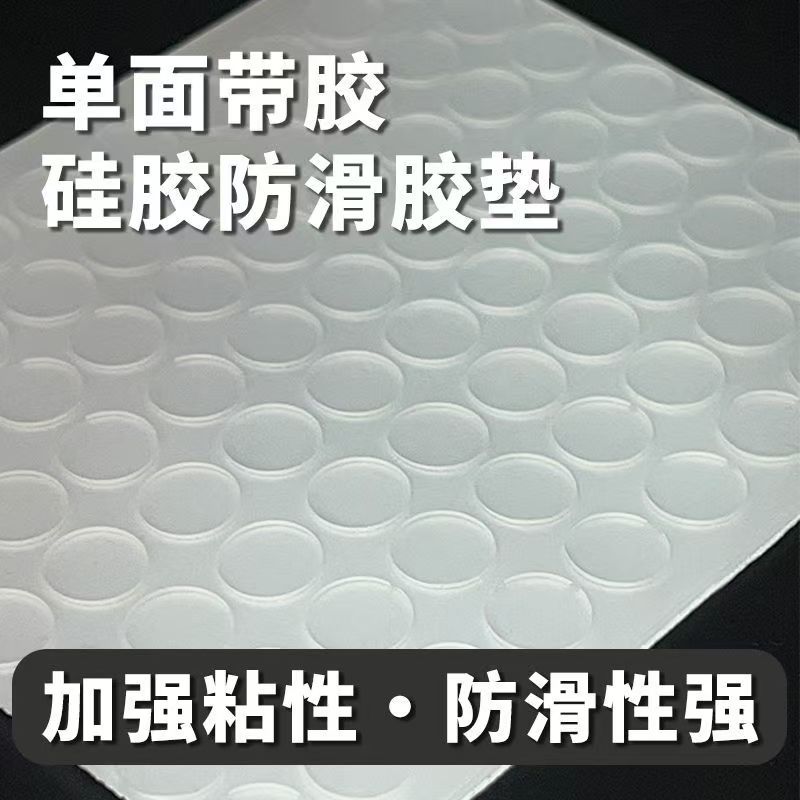 硅胶垫的价格是多少